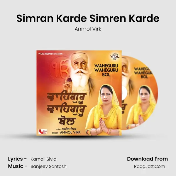 Simran Karde Simren Karde mp3 song