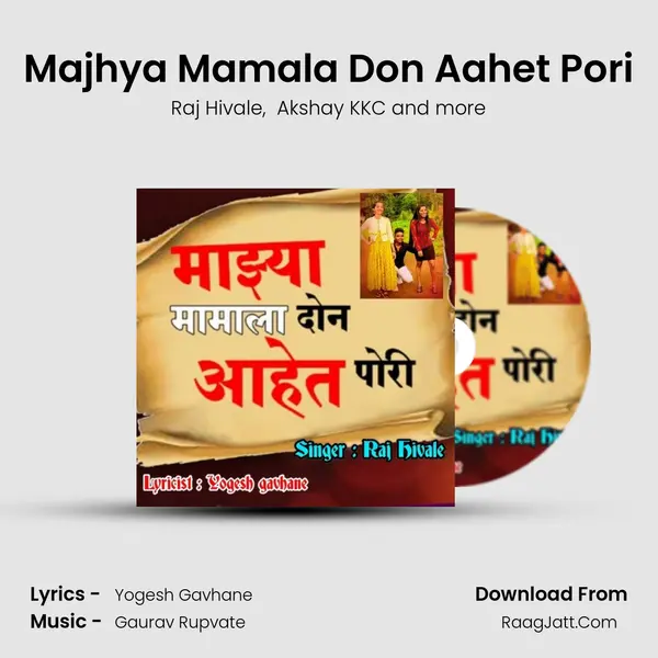 Majhya Mamala Don Aahet Pori MP3 Song by Raj Hivale Cover