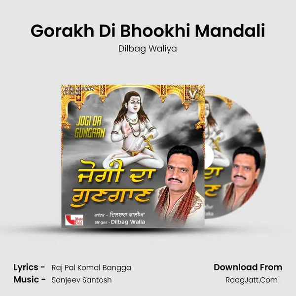 Gorakh Di Bhookhi Mandali Cover