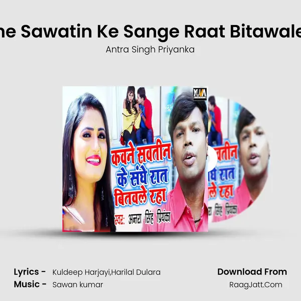 Kawane Sawatin Ke Sange Raat Bitawale Raha - Antra Singh Priyanka