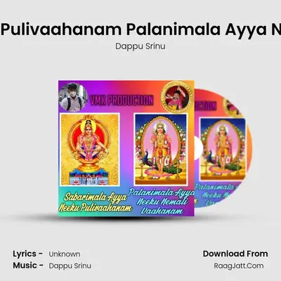 Sabarimala Ayya Neeku Pulivaahanam Palanimala Ayya Neeku Nemali Vaahanam - Dappu Srinu