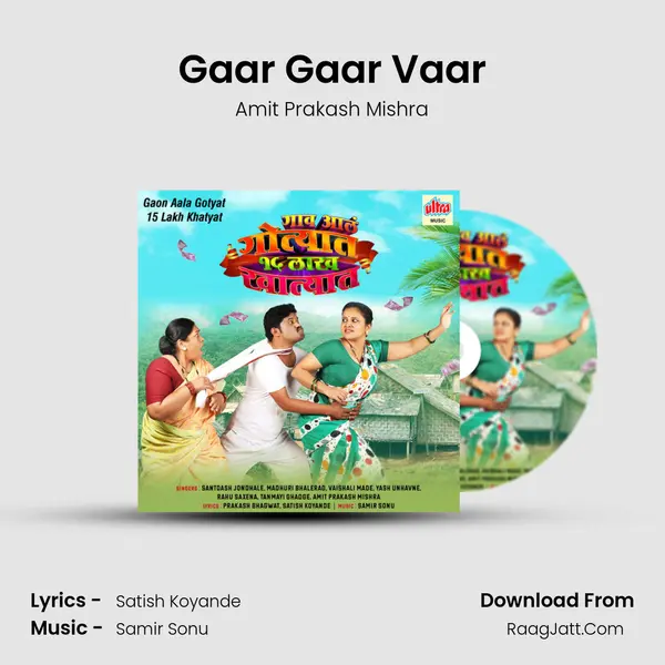 Gaar Gaar Vaar MP3 Song by Amit Prakash Mishra Cover