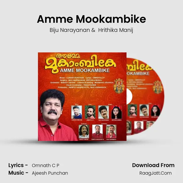 Amme Mookambike - Biju Narayanan