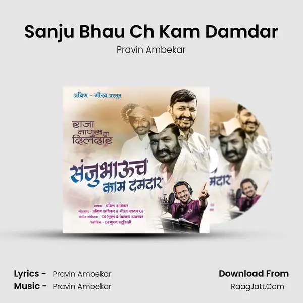 Sanju Bhau Ch Kam Damdar mp3 song