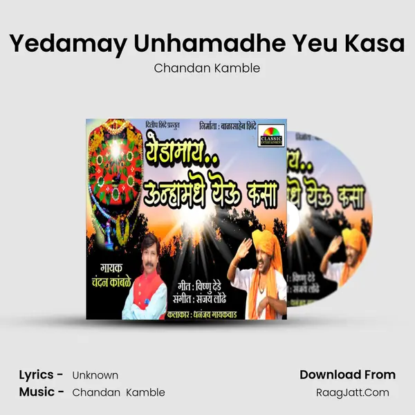 Yedamay Unhamadhe Yeu Kasa MP3 Song by Chandan Kamble Cover