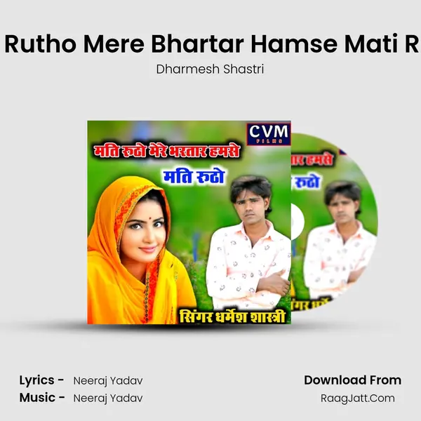 Mati Rutho Mere Bhartar Hamse Mati Rutho MP3 Song by Dharmesh Shastri Cover