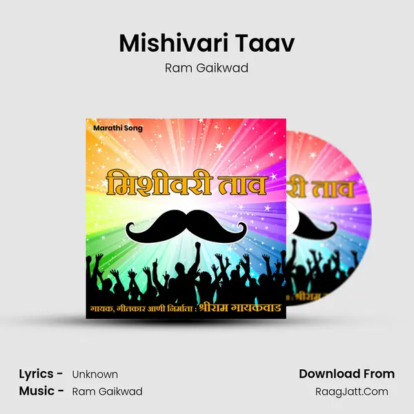 Mishivari Taav - Ram Gaikwad