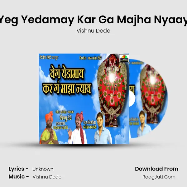 Yeg Yedamay Kar Ga Majha Nyaay - Vishnu Dede