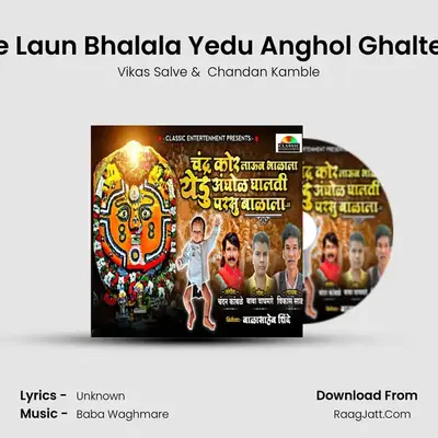 Chandra Core Laun Bhalala Yedu Anghol Ghalte Parsu Balala - Vikas Salve