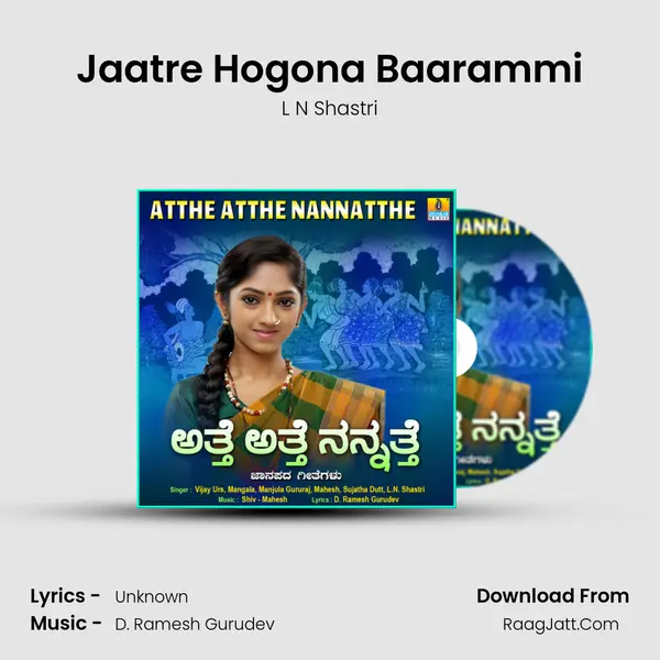 Jaatre Hogona Baarammi Cover