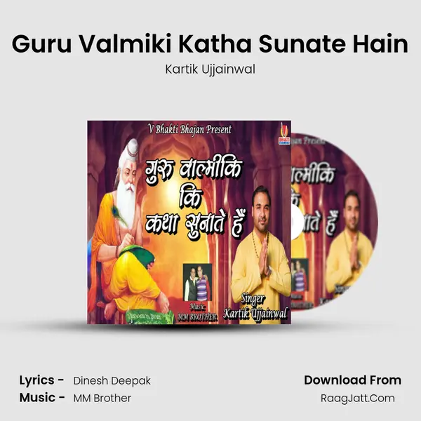 Guru Valmiki Katha Sunate Hain MP3 Song by Kartik Ujjainwal Cover