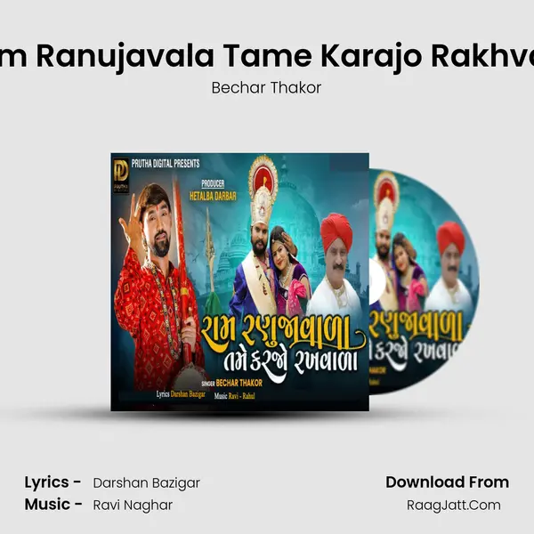 Ram Ranujavala Tame Karajo Rakhvala - Bechar Thakor