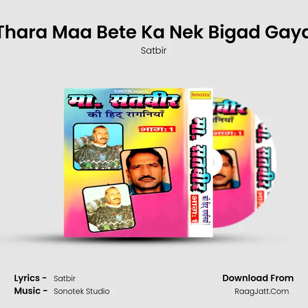Thara Maa Bete Ka Nek Bigad Gaya MP3 Song by Satbir Cover