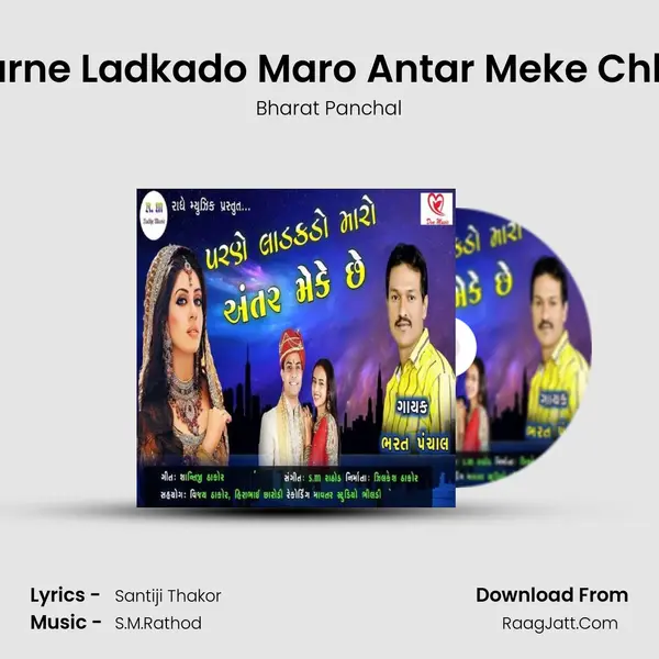 Parne Ladkado Maro Antar Meke Chhe - Bharat Panchal