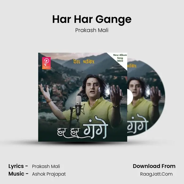 Har Har Gange mp3 song