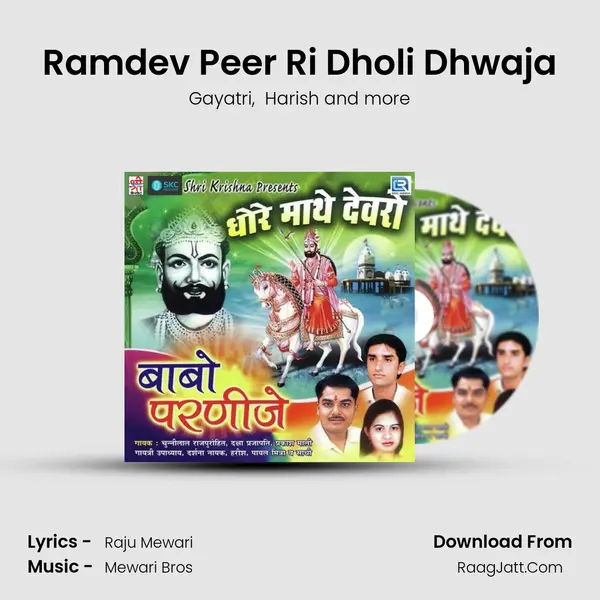 Ramdev Peer Ri Dholi Dhwaja MP3 Song by Gayatri Cover