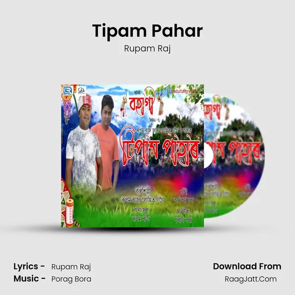 Tipam Pahar mp3 song