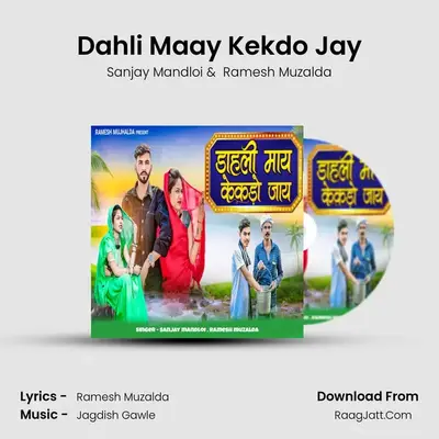 Dahli Maay Kekdo Jay mp3 song