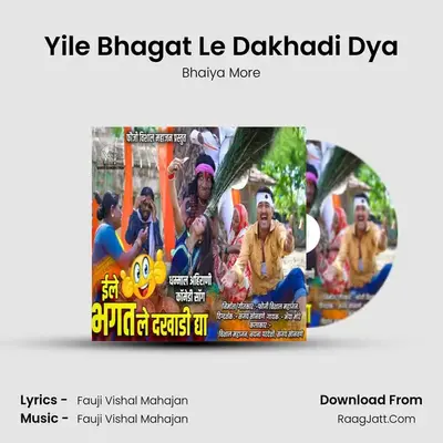 Yile Bhagat Le Dakhadi Dya - Bhaiya More