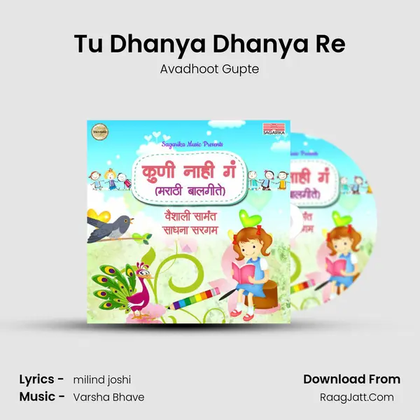 Tu Dhanya Dhanya Re mp3 song