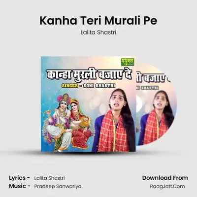Kanha Teri Murali Pe mp3 song
