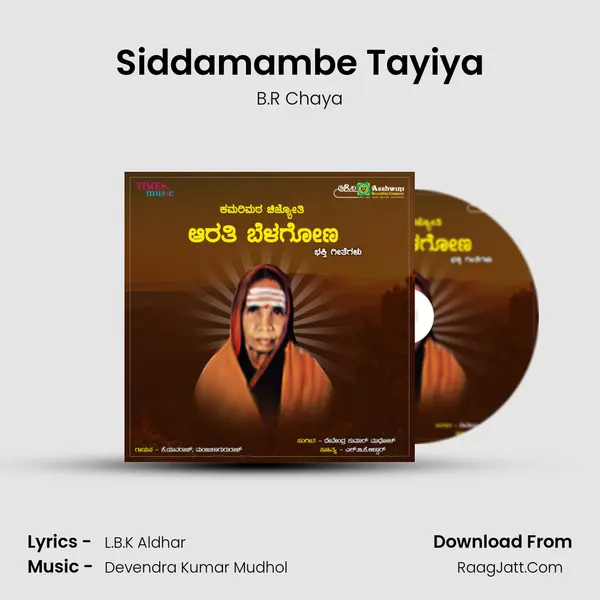 Siddamambe Tayiya MP3 Song by B.R Chaya Cover