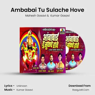 Ambabai Tu Sulache Hove - Mahesh Gosavi