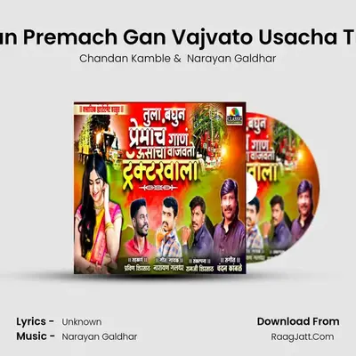 Tula Baghun Premach Gan Vajvato Usacha Tractorwala - Chandan Kamble