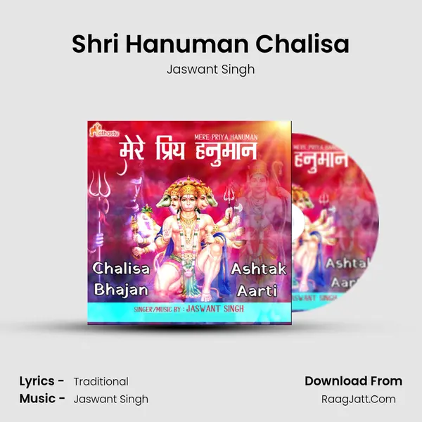Shri Hanuman Chalisa mp3 song
