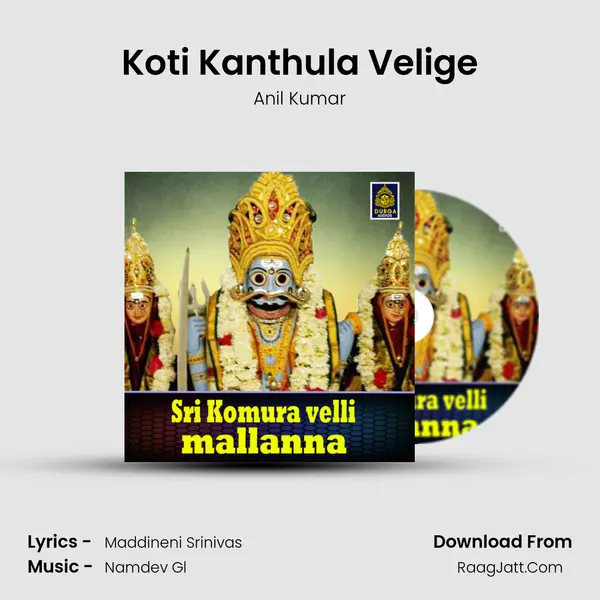Koti Kanthula Velige MP3 Song by Anil Kumar Cover