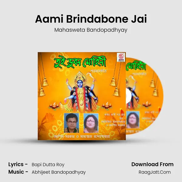 Aami Brindabone Jai MP3 Song by Mahasweta Bandopadhyay Cover