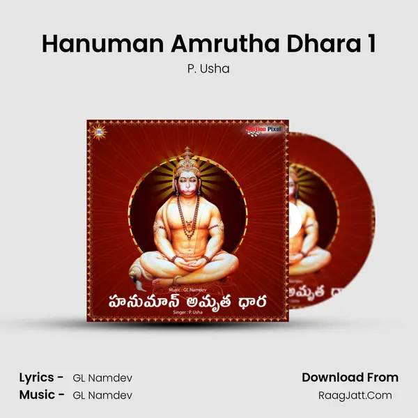 Hanuman Amrutha Dhara 1 MP3 Song by P. Usha Cover