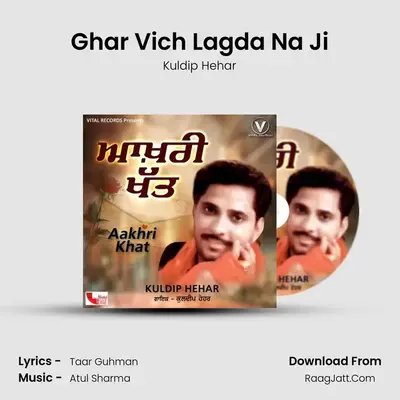Ghar Vich Lagda Na Ji mp3 song