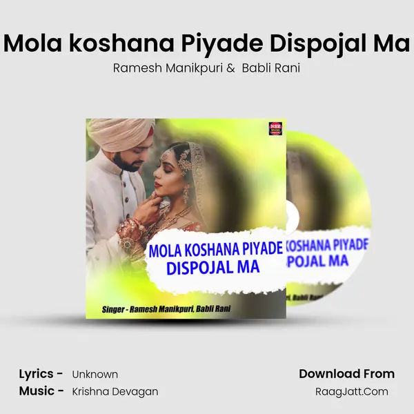 Mola koshana Piyade Dispojal Ma MP3 Song by Ramesh Manikpuri Cover
