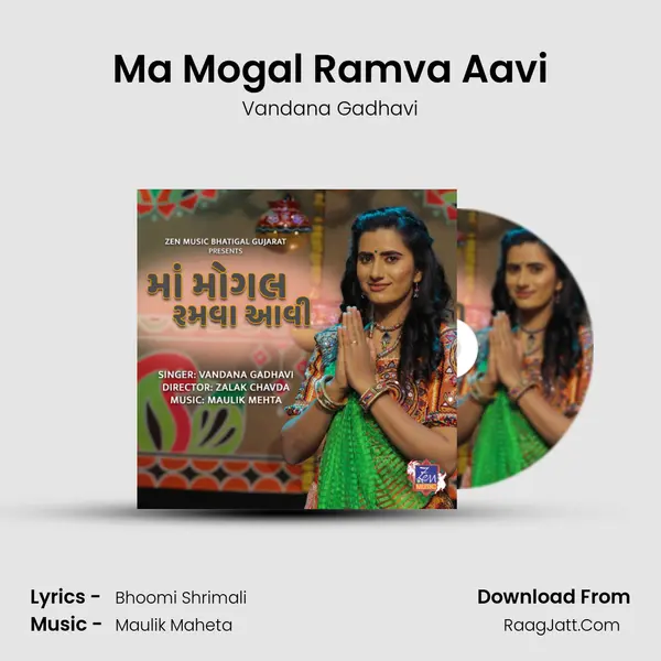 Ma Mogal Ramva Aavi mp3 song