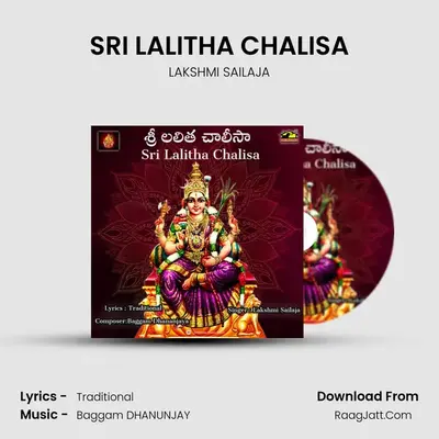 SRI LALITHA CHALISA - LAKSHMI SAILAJA