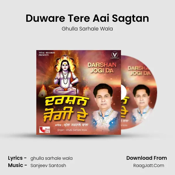 Duware Tere Aai Sagtan mp3 song