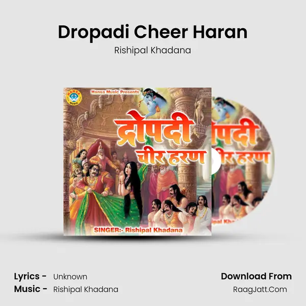 Dropadi Cheer Haran Cover