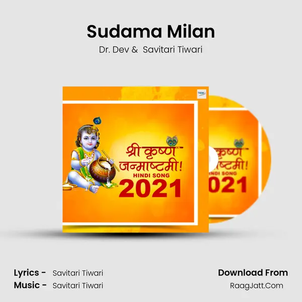 Sudama Milan Cover