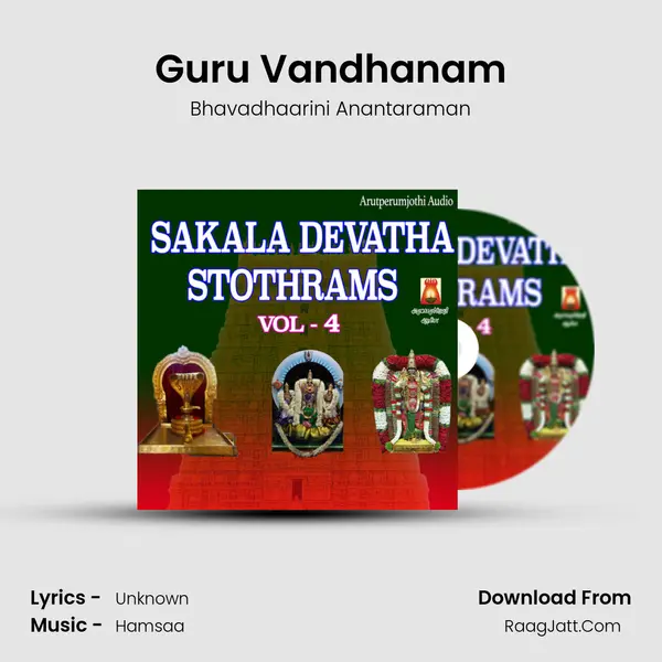 Guru Vandhanam MP3 Song by Bhavadhaarini Anantaraman Cover