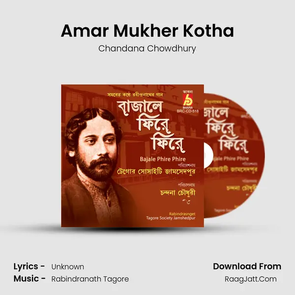 Amar Mukher Kotha mp3 song