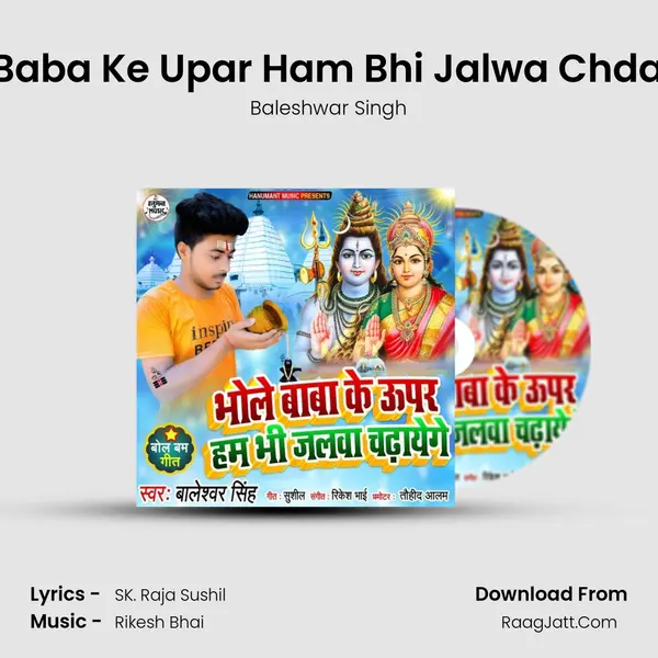 Bhole Baba Ke Upar Ham Bhi Jalwa Chdayenge MP3 Song by Baleshwar Singh Cover