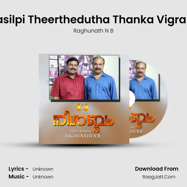Devasilpi Theerthedutha Thanka Vigraham MP3 Song by Raghunath N B Cover