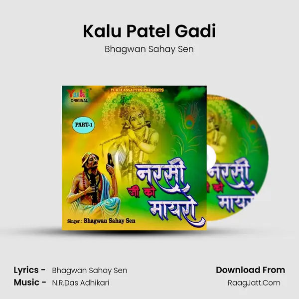 Kalu Patel Gadi MP3 Song by Bhagwan Sahay Sen Cover