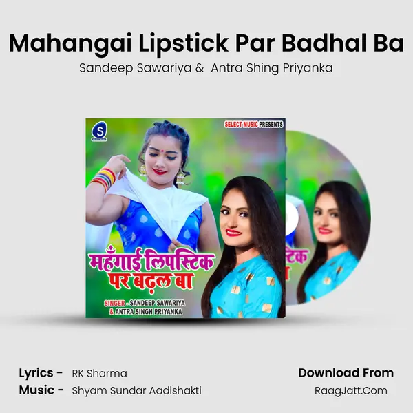 Mahangai Lipstick Par Badhal Ba MP3 Song by Sandeep Sawariya Cover