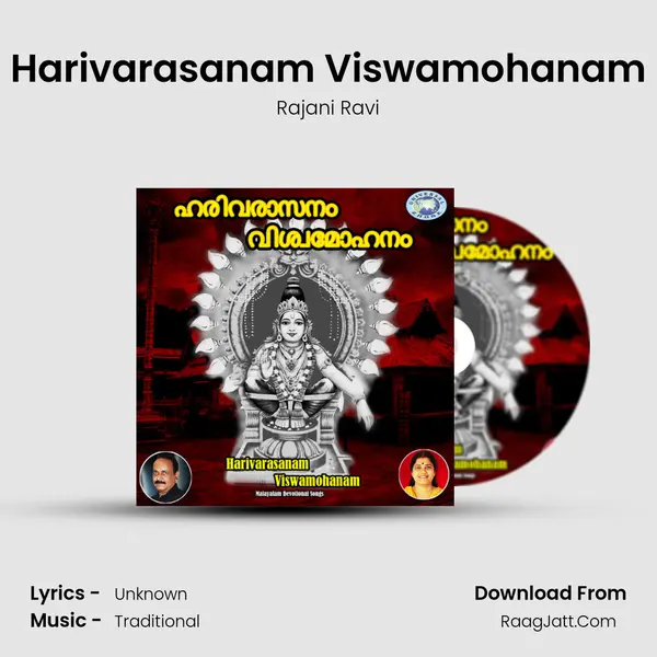 Harivarasanam Viswamohanam - Single - Rajani Ravi
