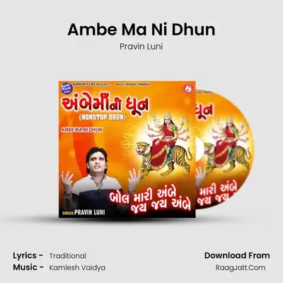 Ambe Ma Ni Dhun - Pravin Luni