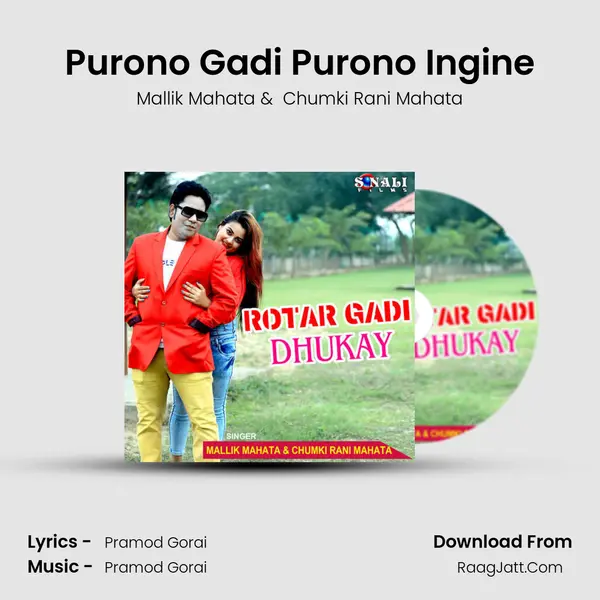 Purono Gadi Purono Ingine MP3 Song by Mallik Mahata Cover