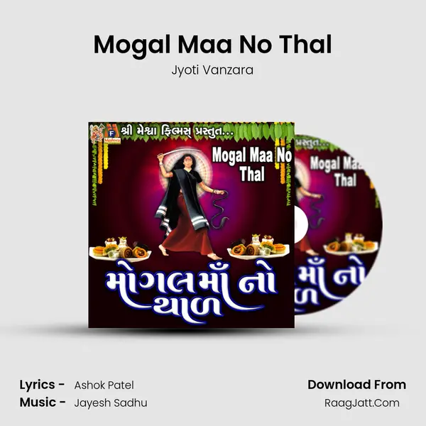 Mogal Maa No Thal - Jyoti Vanzara