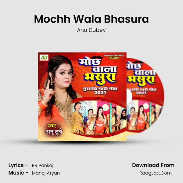 Mochh Wala Bhasura mp3 song
